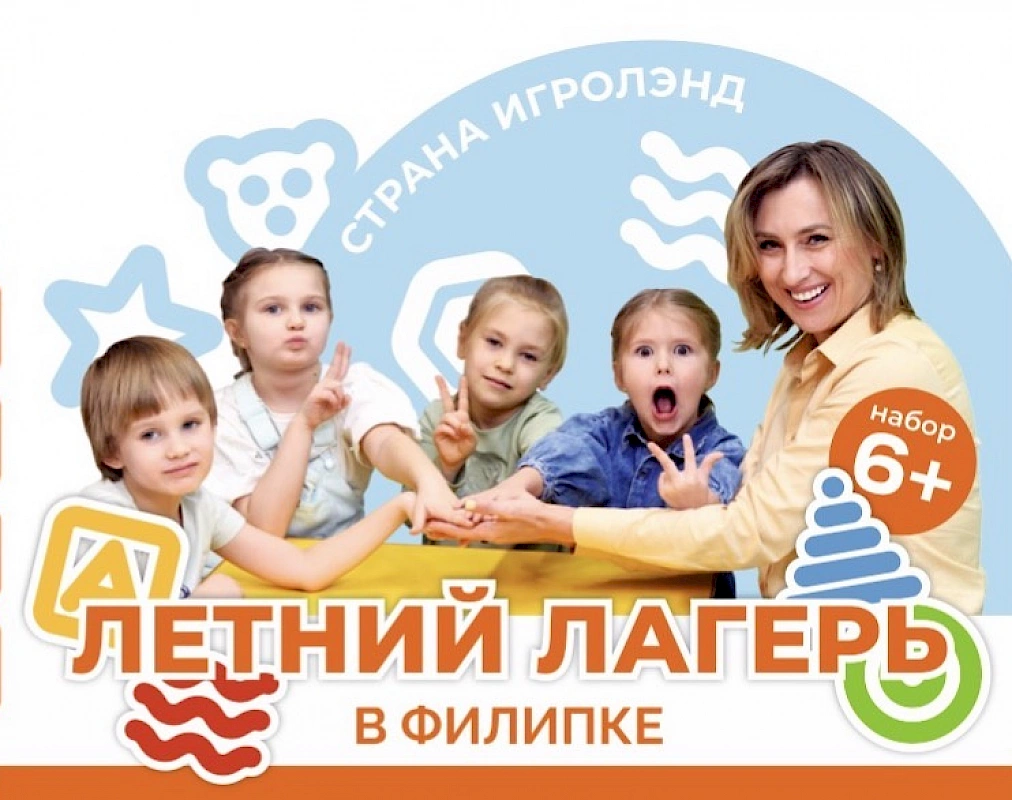Приглашаем на интересные летние программы.