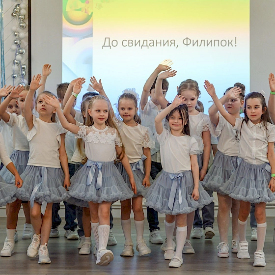 Корифей Филипок