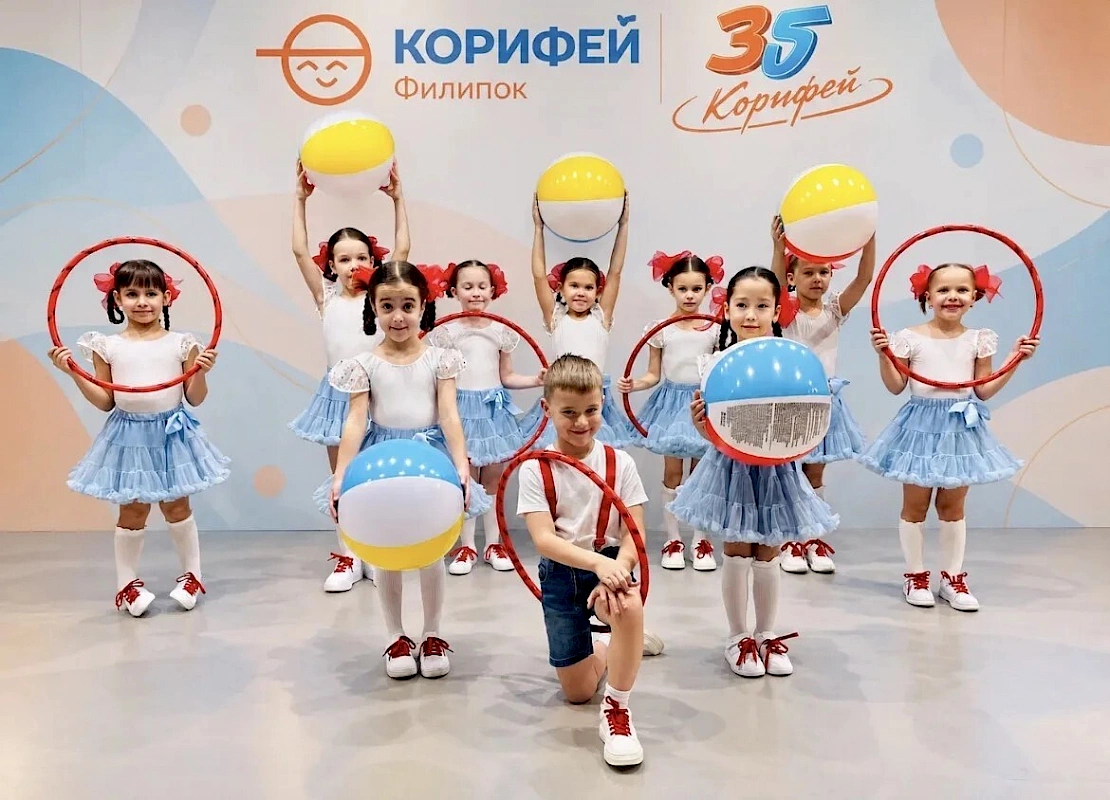 Празднуем юбилей вместе с Корифеем